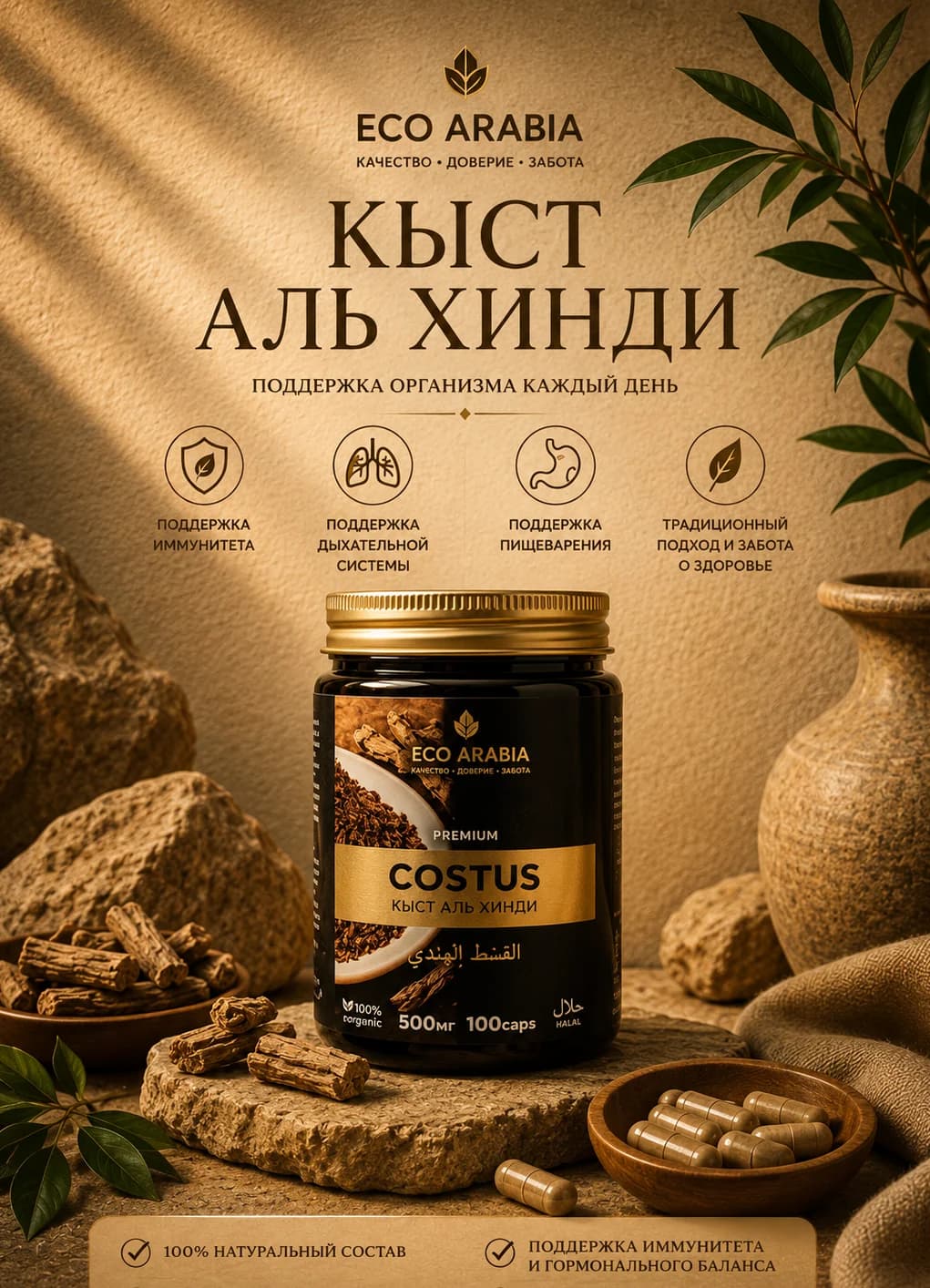 Кыст аль Хинди